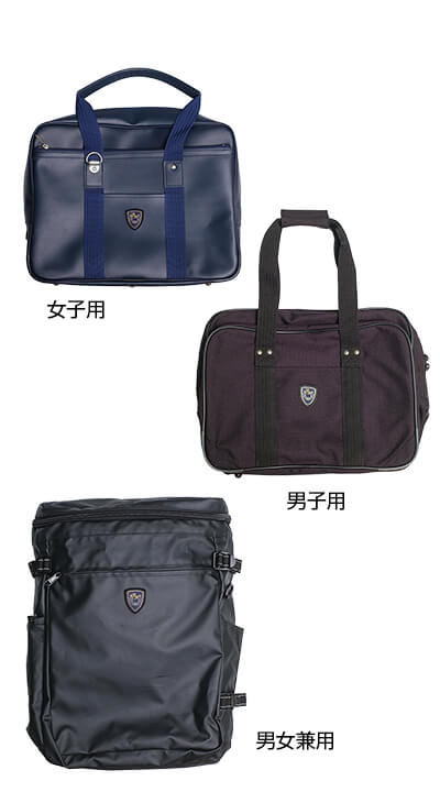 通学カバン