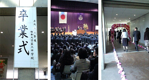 第65回 日本大学第三中学校卒業証書授与式