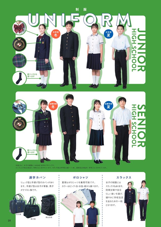 nichidai3_School Guidebook_2024