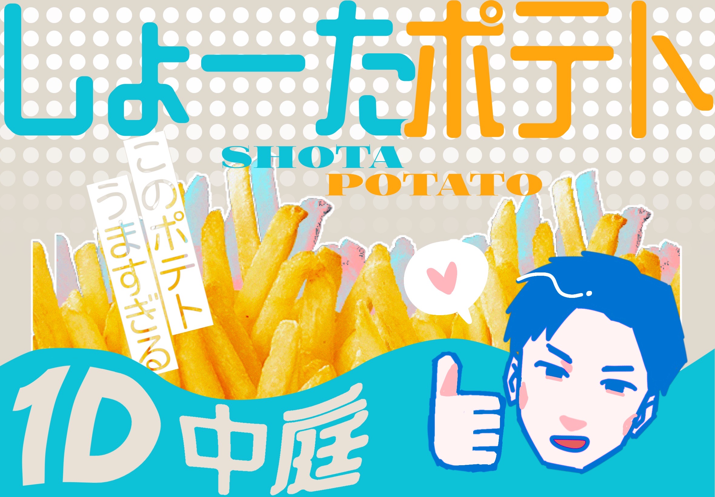 高校1年D組