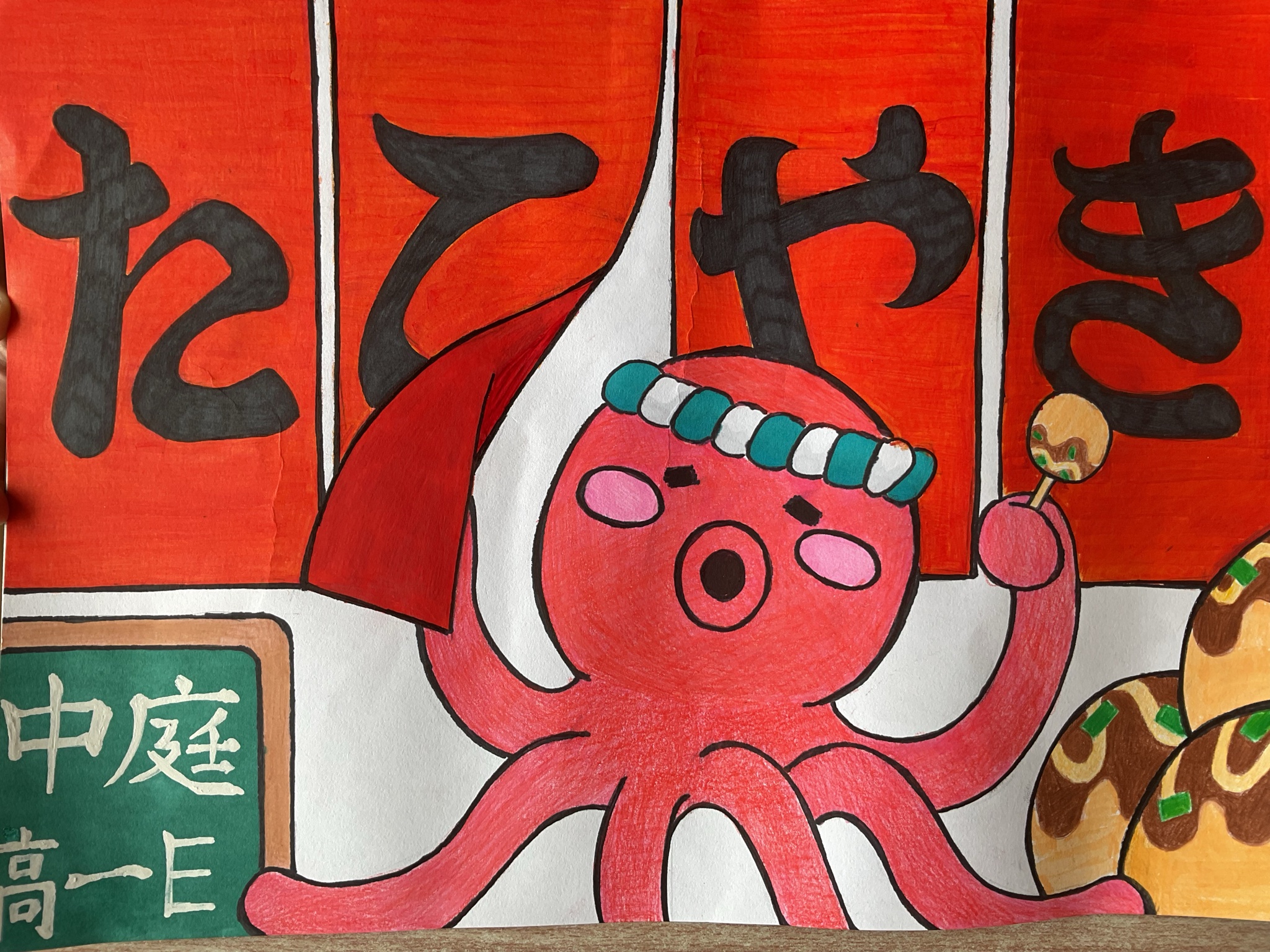 高校1年E組