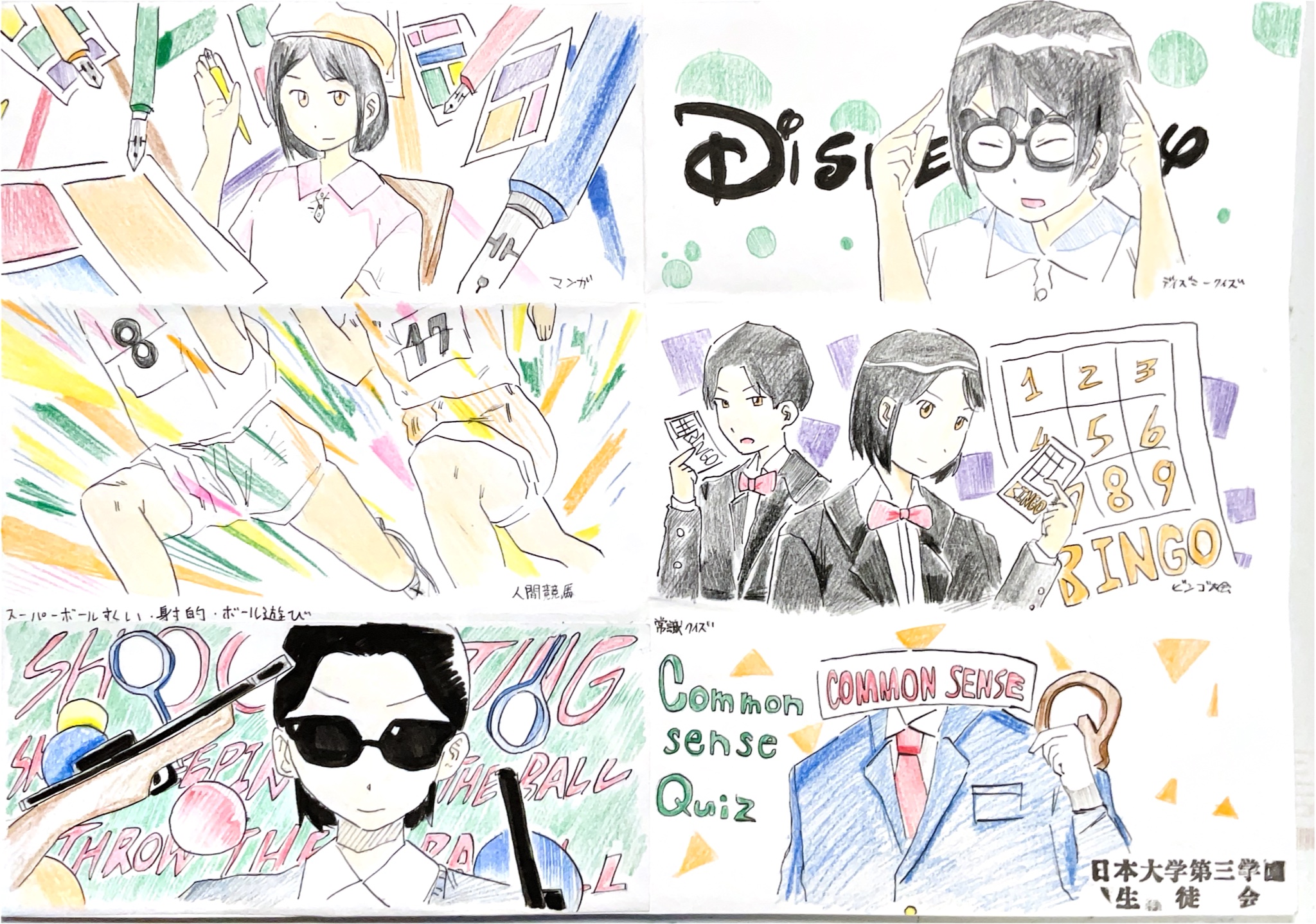 中学2年D組