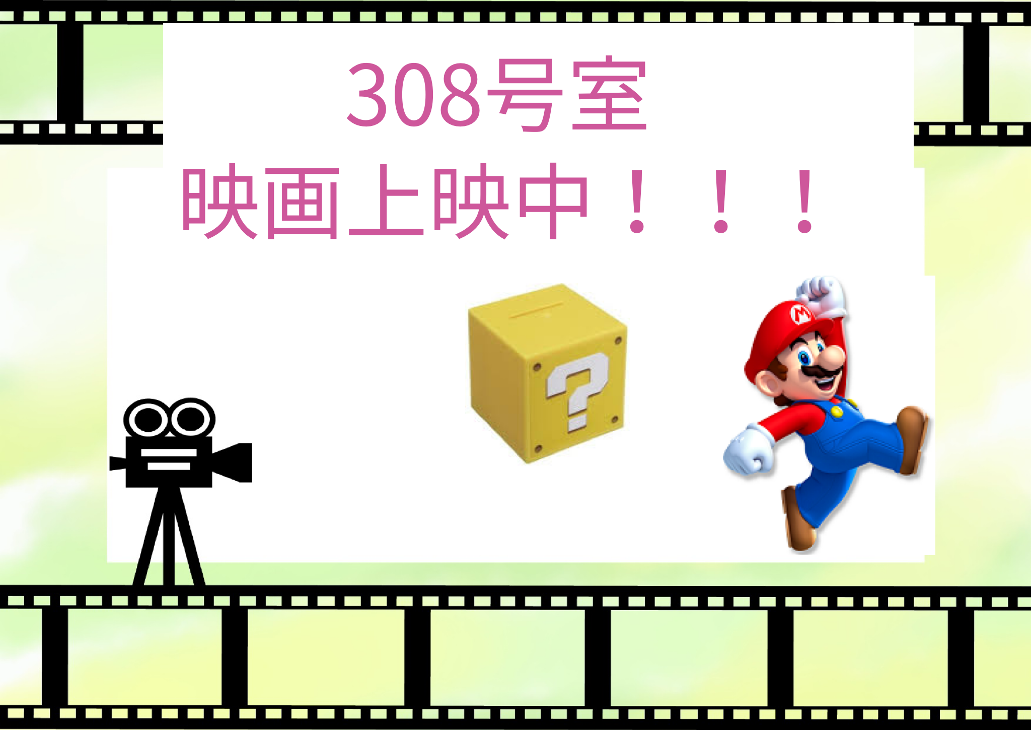 中学1年A組