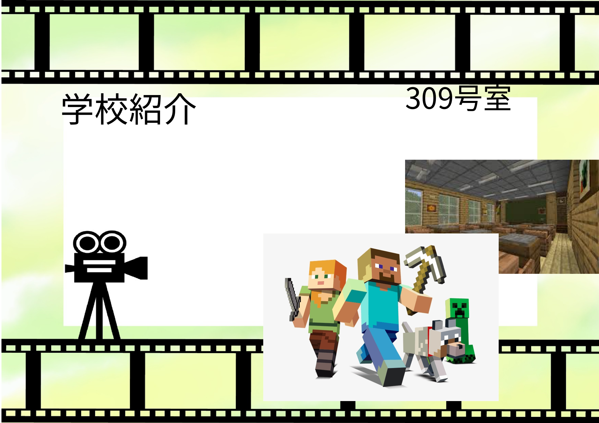 中学1年B組