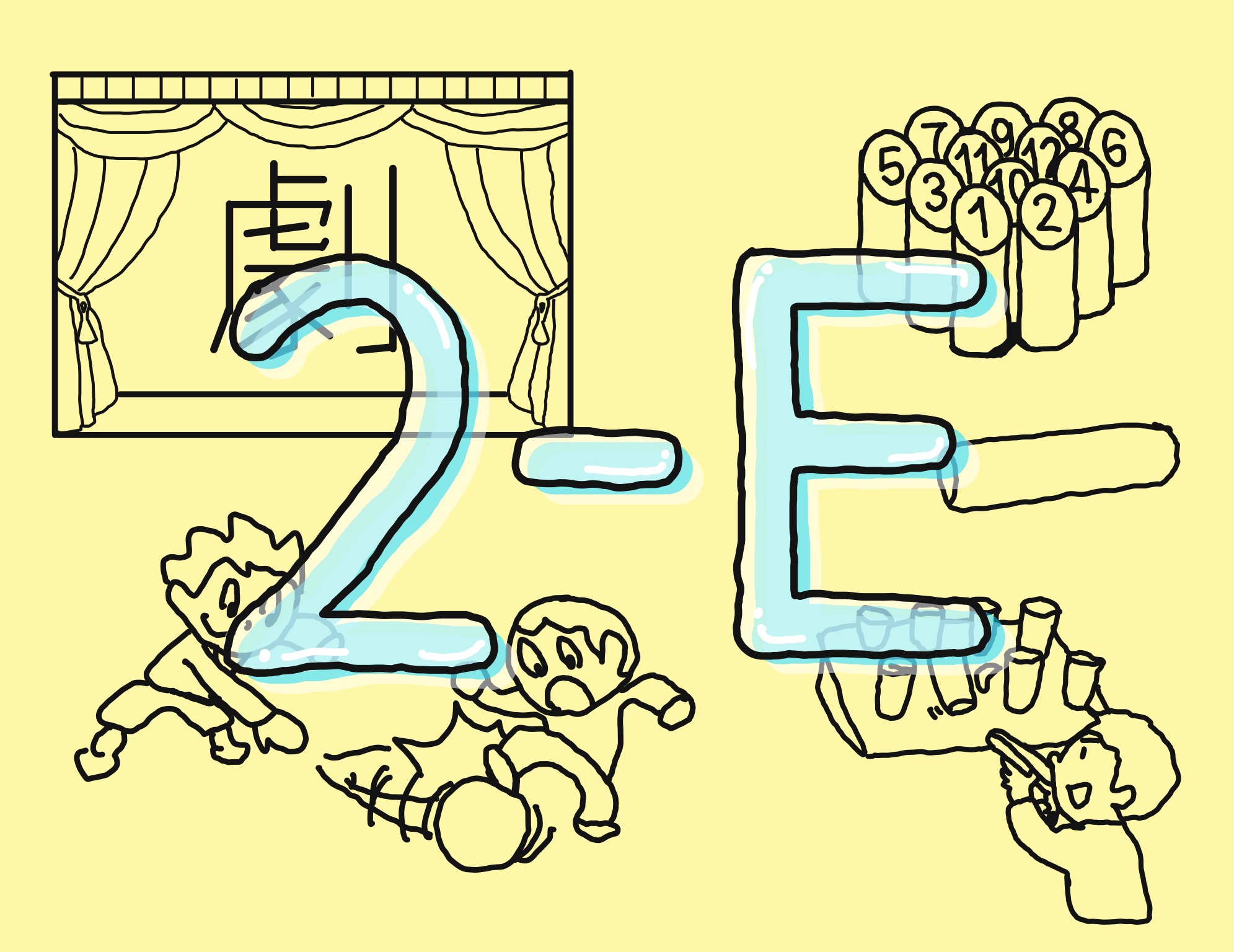 中学2年E組